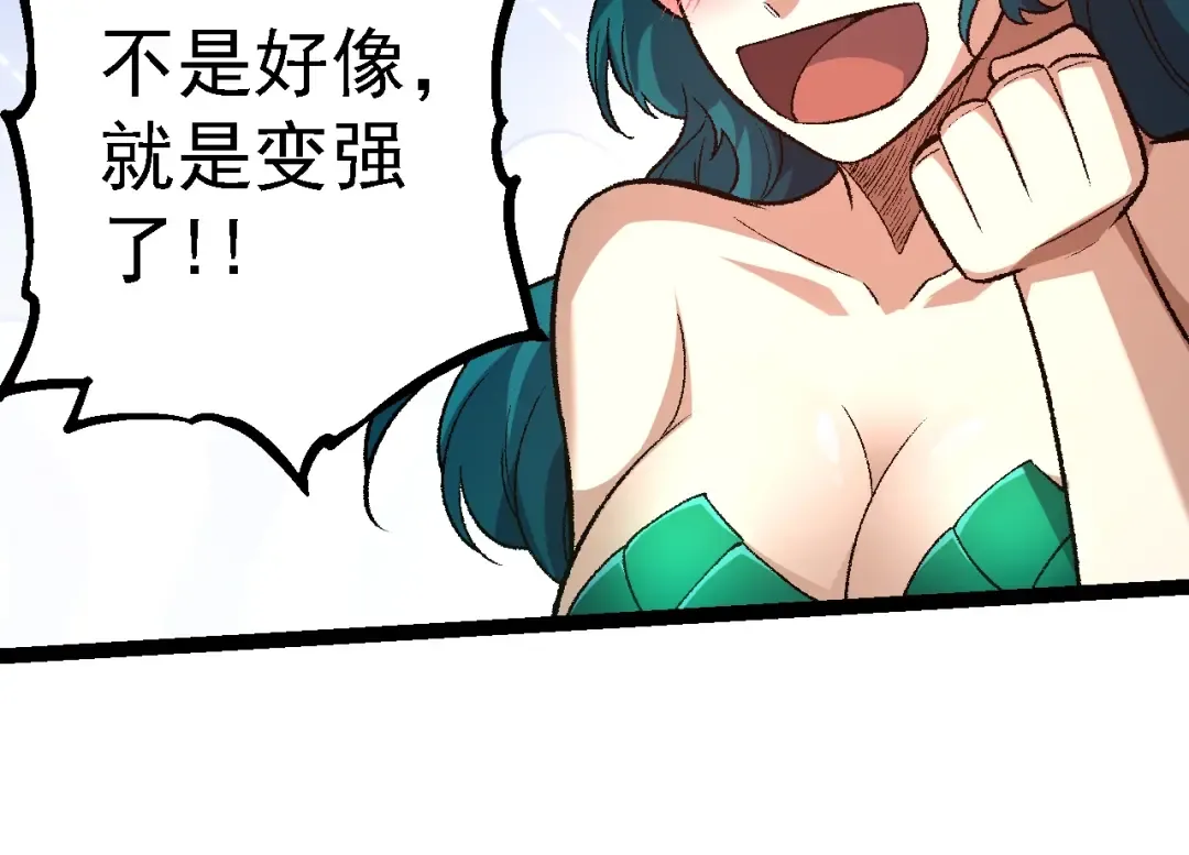 第139话 争夺龙蛋 第44页