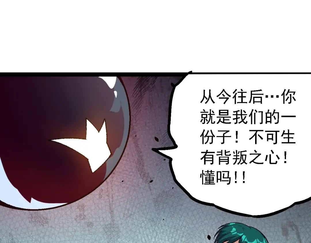 第139话 争夺龙蛋 第45页