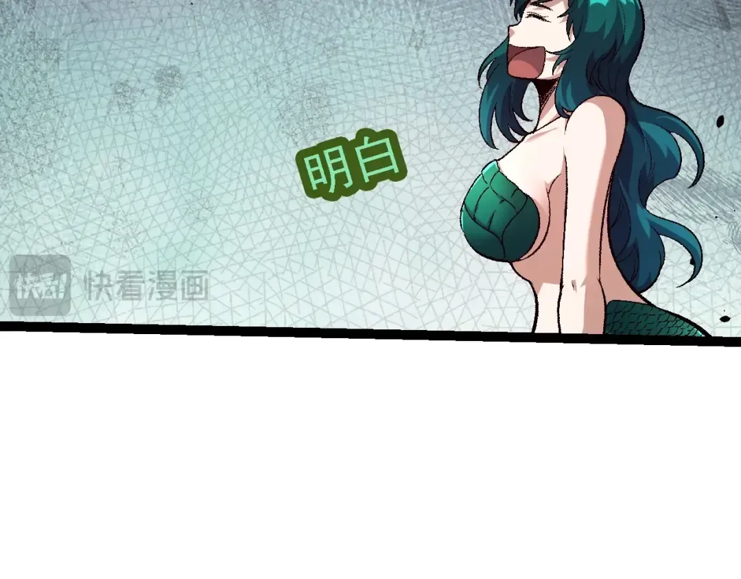 第139话 争夺龙蛋 第46页