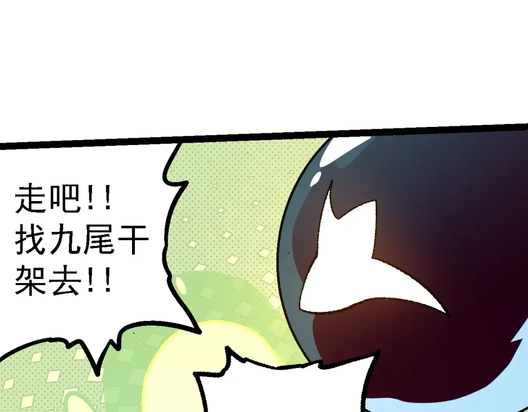 第139话 争夺龙蛋 第47页