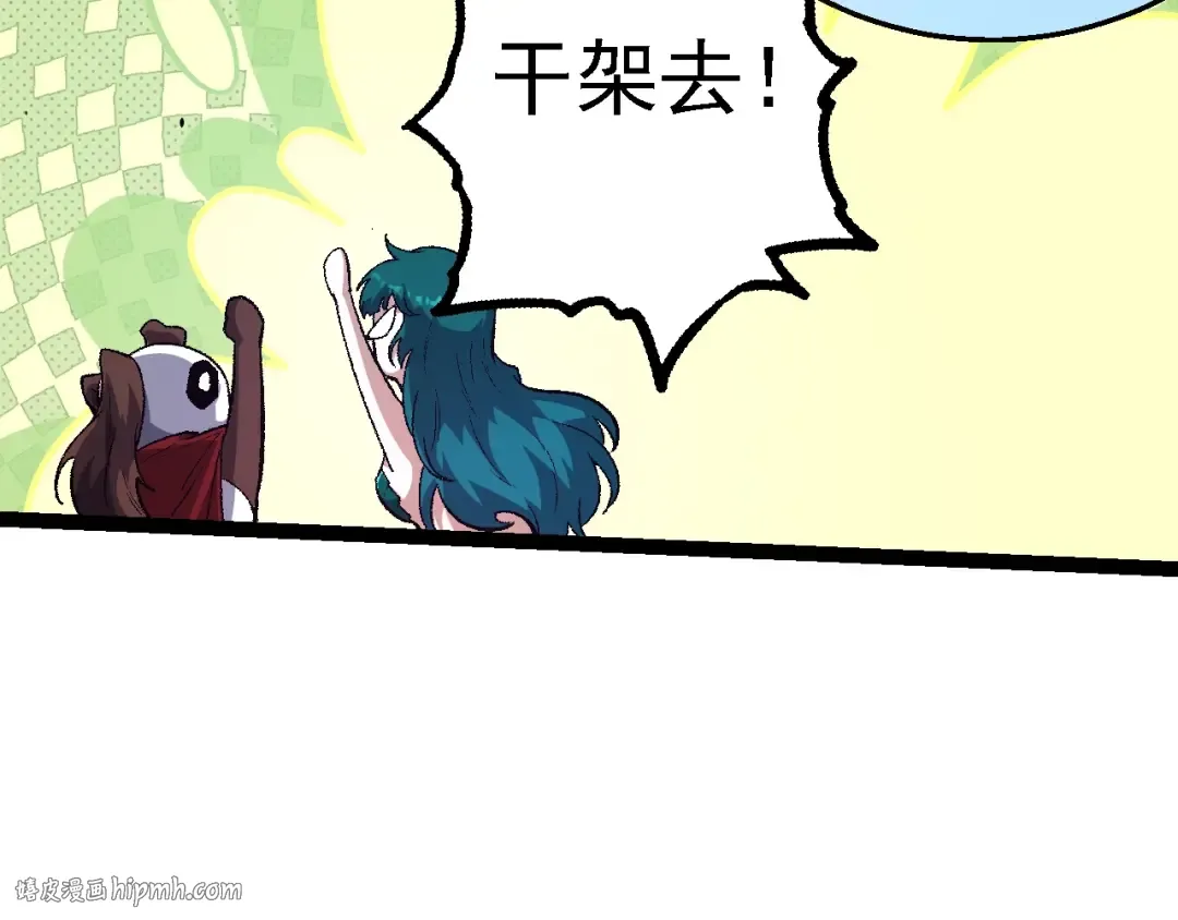 第139话 争夺龙蛋 第48页