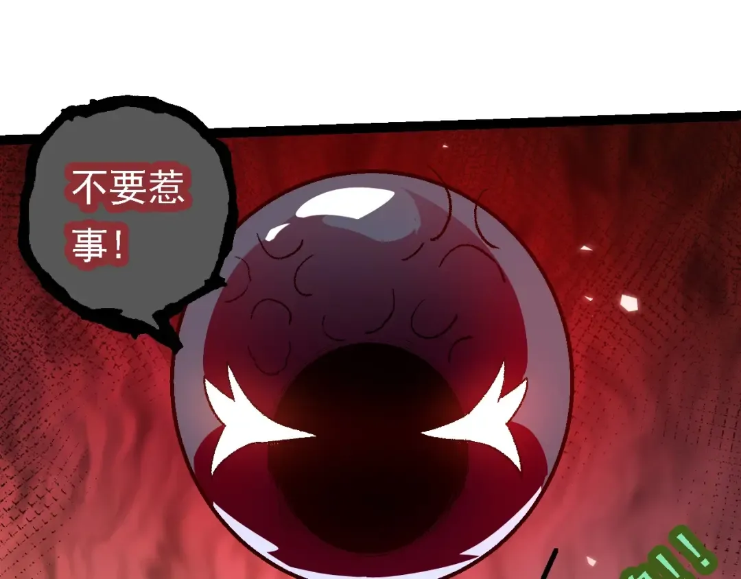 第139话 争夺龙蛋 第49页
