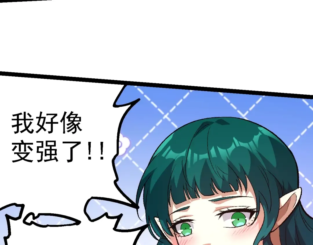 第139话 争夺龙蛋 第43页