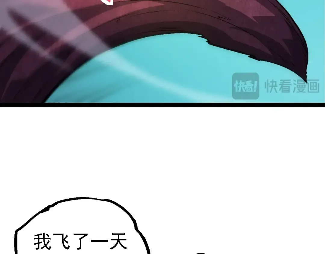 第139话 争夺龙蛋 第59页