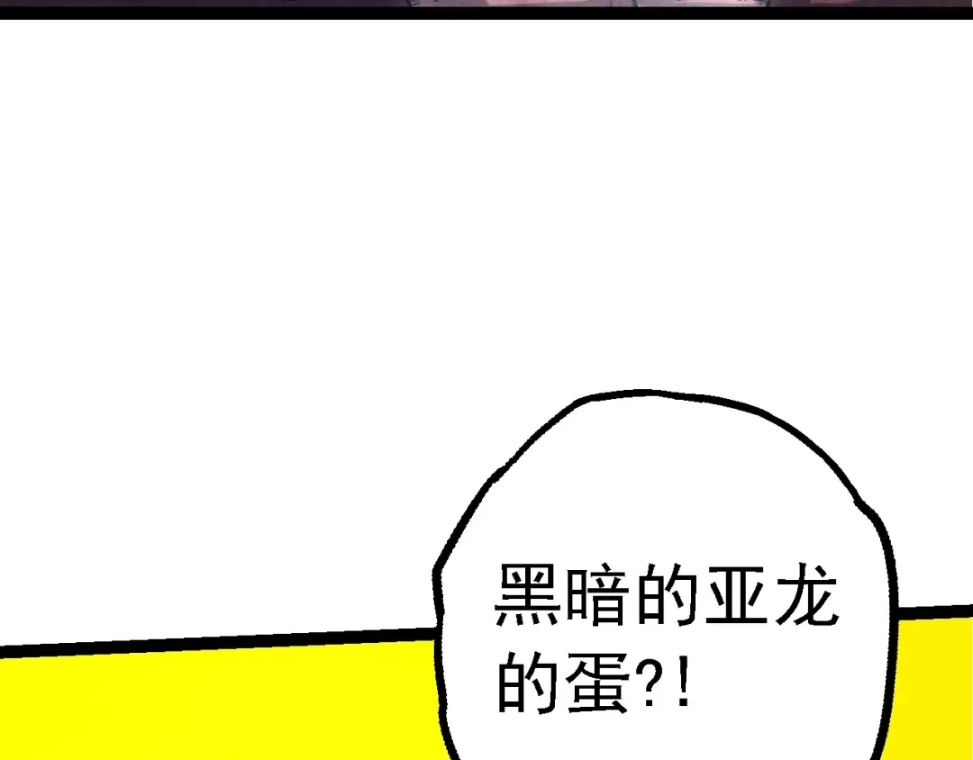 第139话 争夺龙蛋 第67页