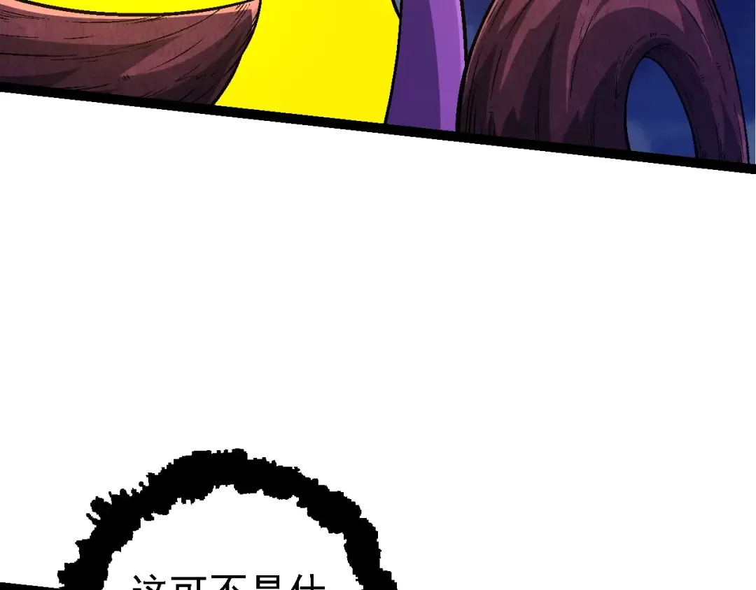 第139话 争夺龙蛋 第69页