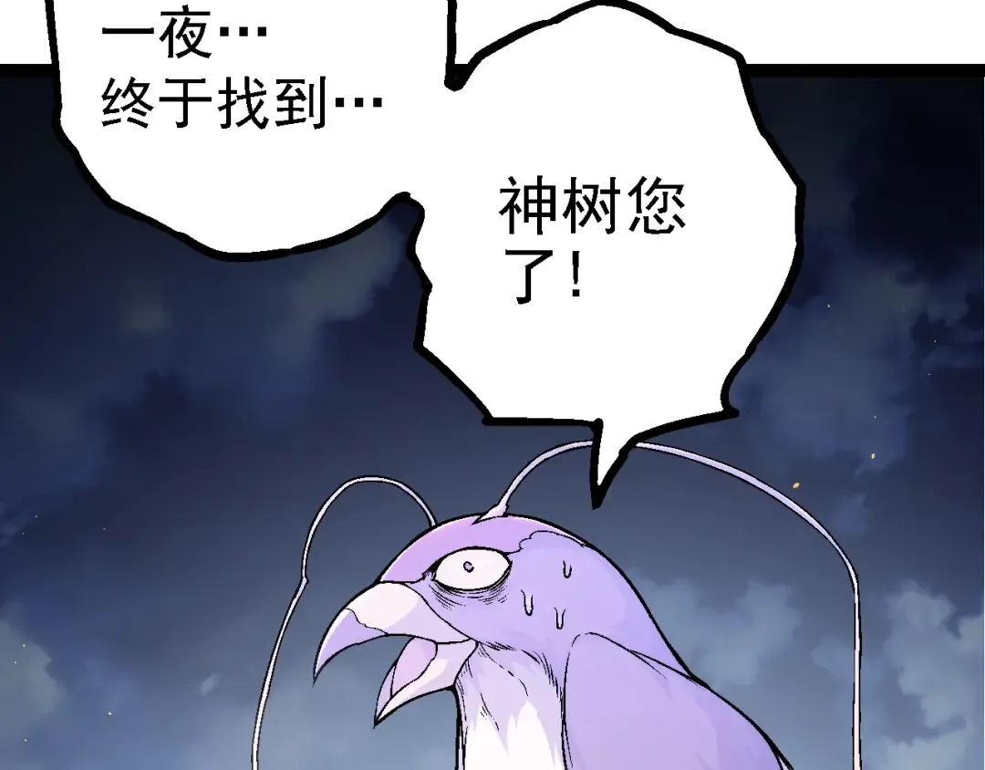第139话 争夺龙蛋 第60页