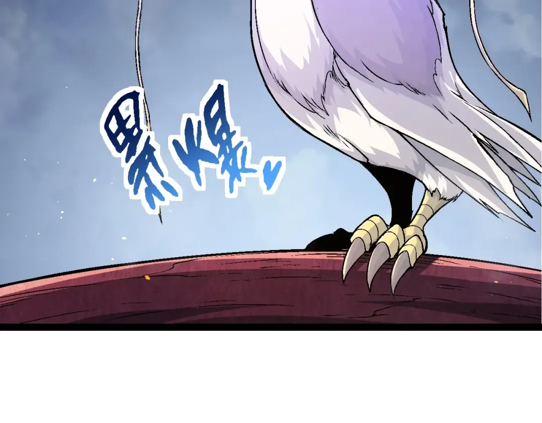 第139话 争夺龙蛋 第61页