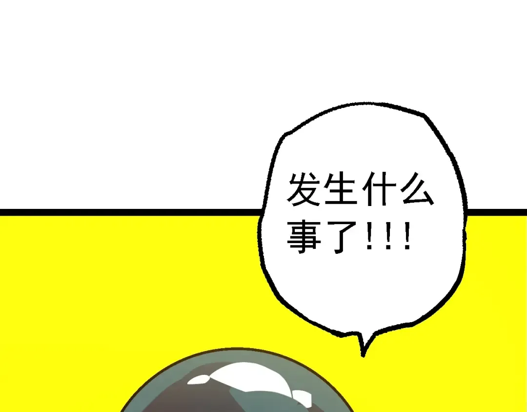 第139话 争夺龙蛋 第62页
