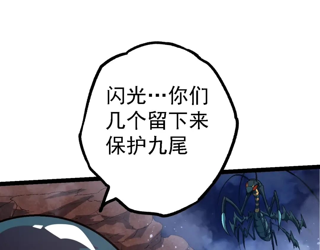 第139话 争夺龙蛋 第77页