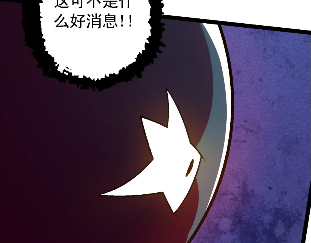 第139话 争夺龙蛋 第70页