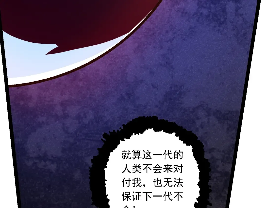 第139话 争夺龙蛋 第71页