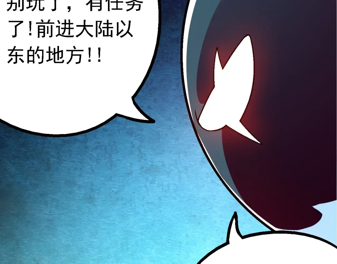 第139话 争夺龙蛋 第73页