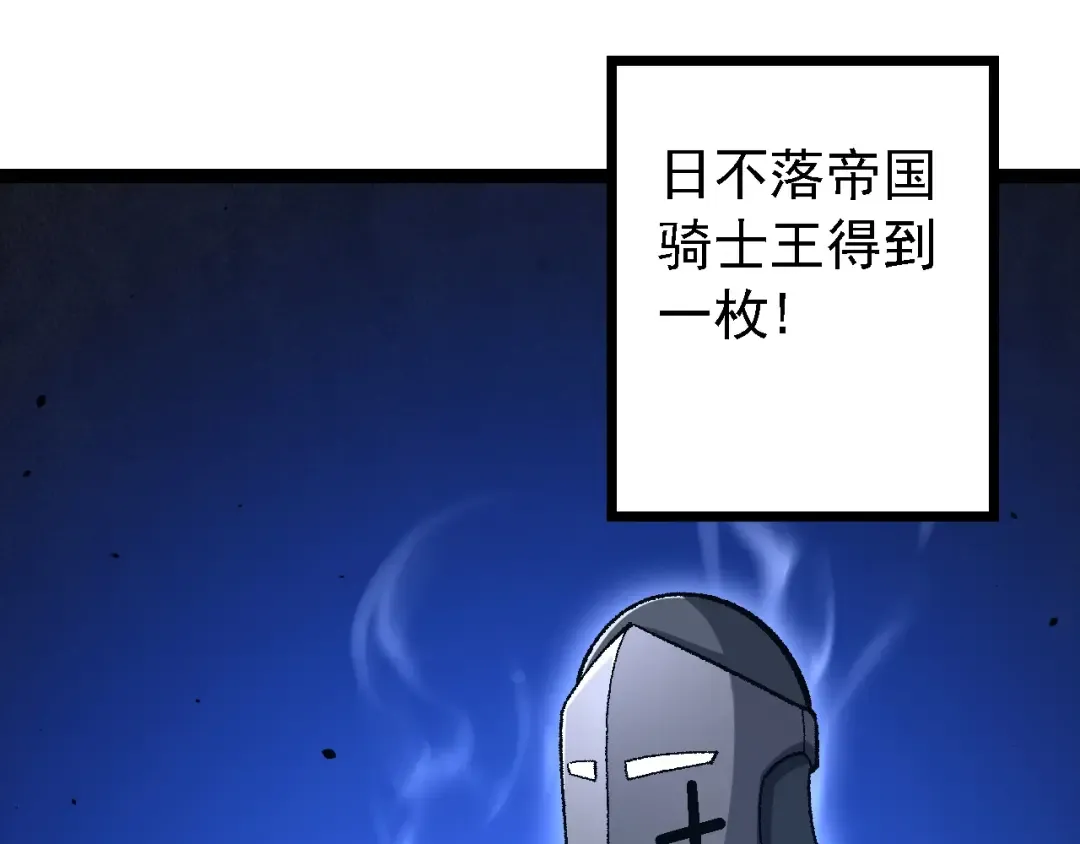 第139话 争夺龙蛋 第85页