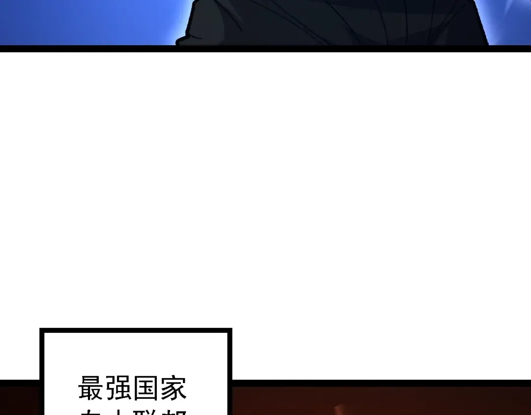 第139话 争夺龙蛋 第87页