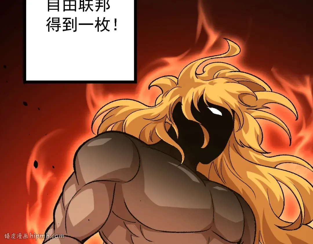 第139话 争夺龙蛋 第88页