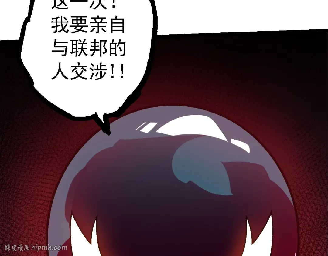 第139话 争夺龙蛋 第80页