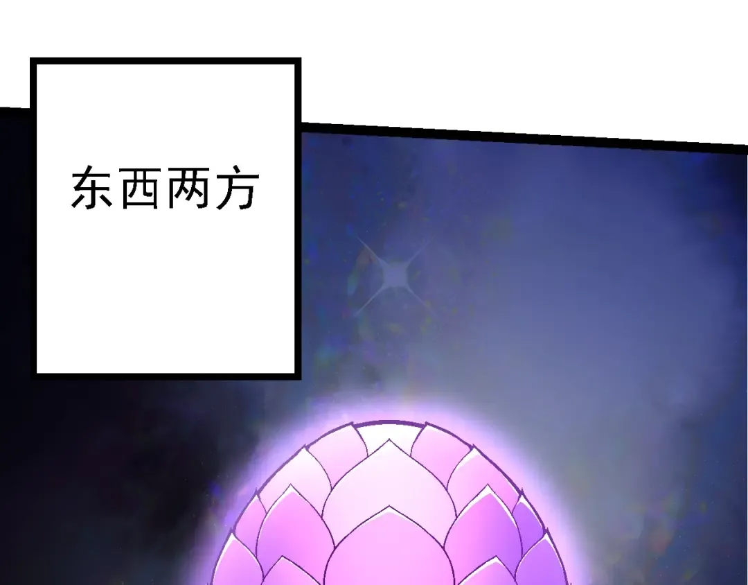 第139话 争夺龙蛋 第95页
