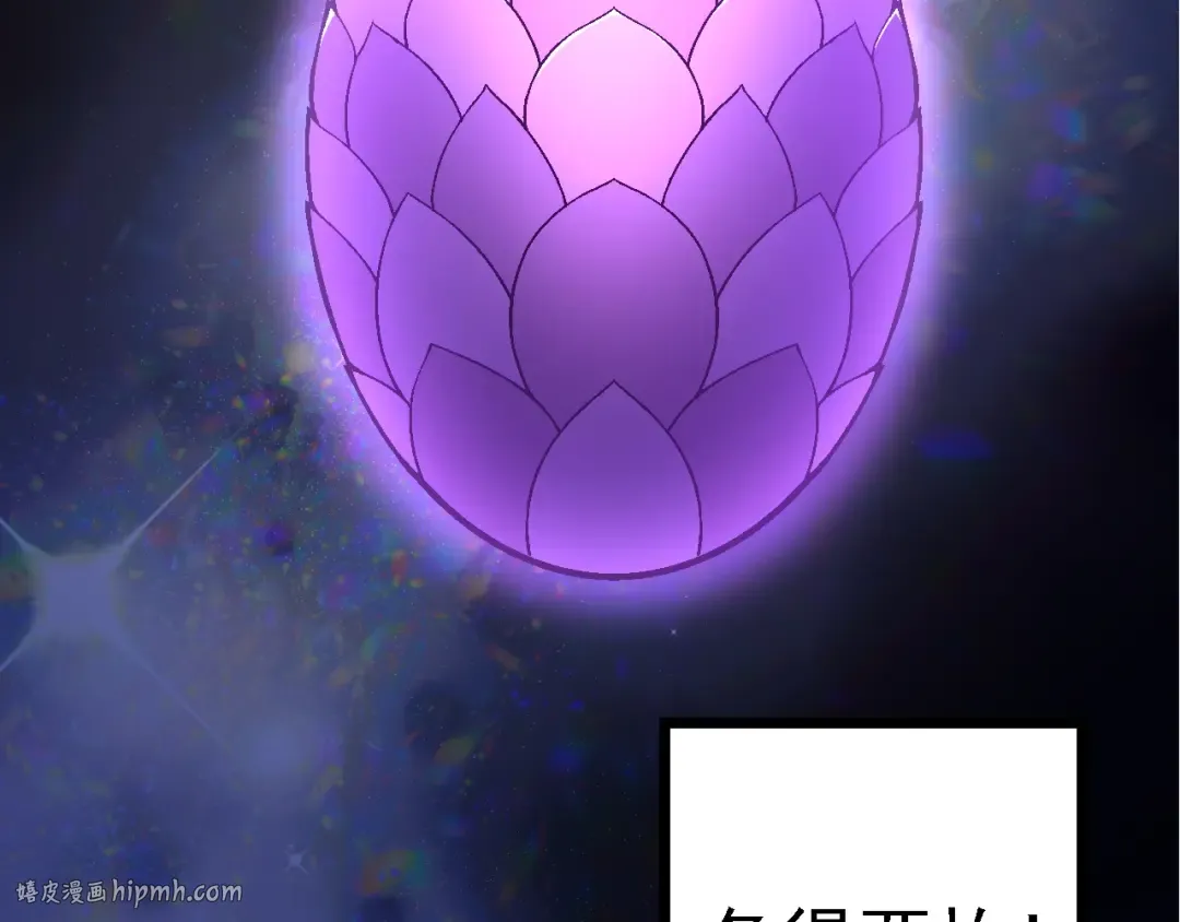 第139话 争夺龙蛋 第96页