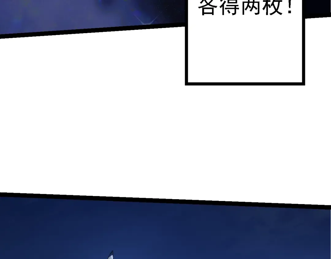 第139话 争夺龙蛋 第97页