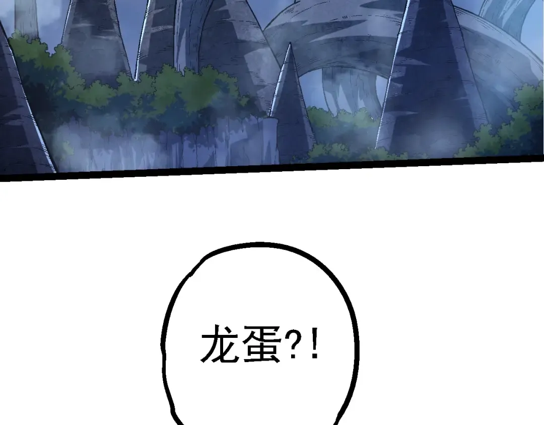 第139话 争夺龙蛋 第99页