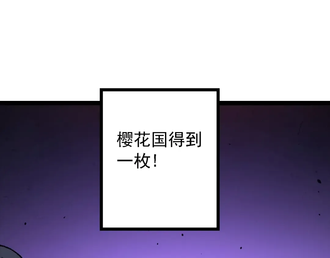 第139话 争夺龙蛋 第90页