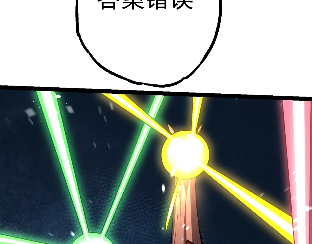 第140话 碰撞 第140页