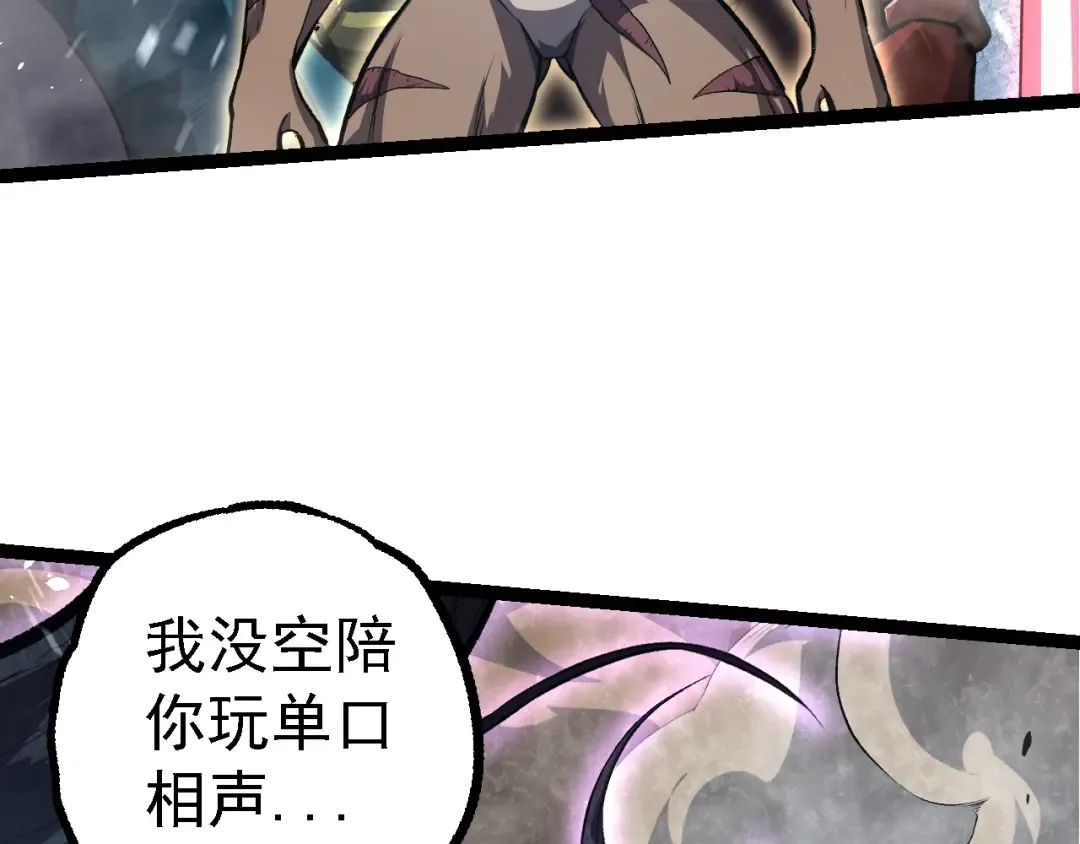 第140话 碰撞 第142页