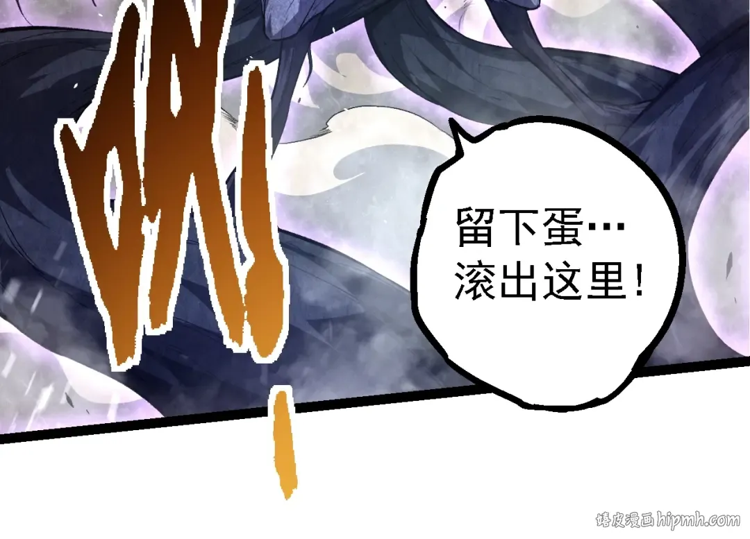 第140话 碰撞 第144页