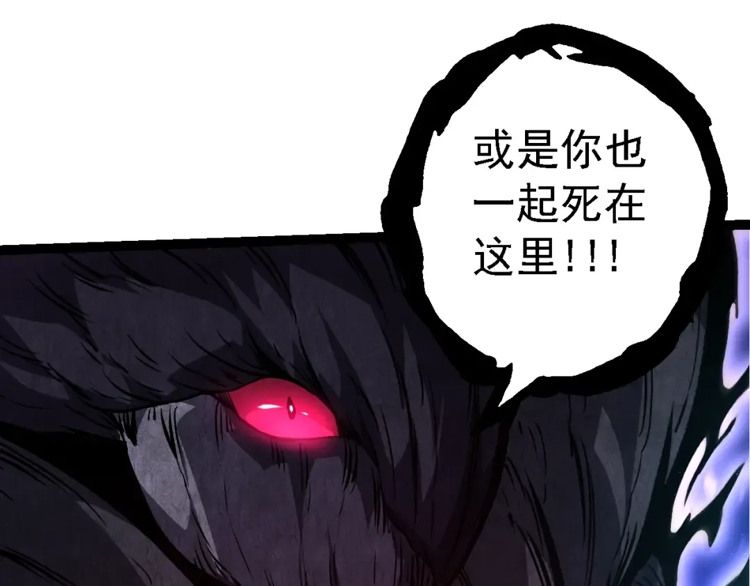 第140话 碰撞 第145页
