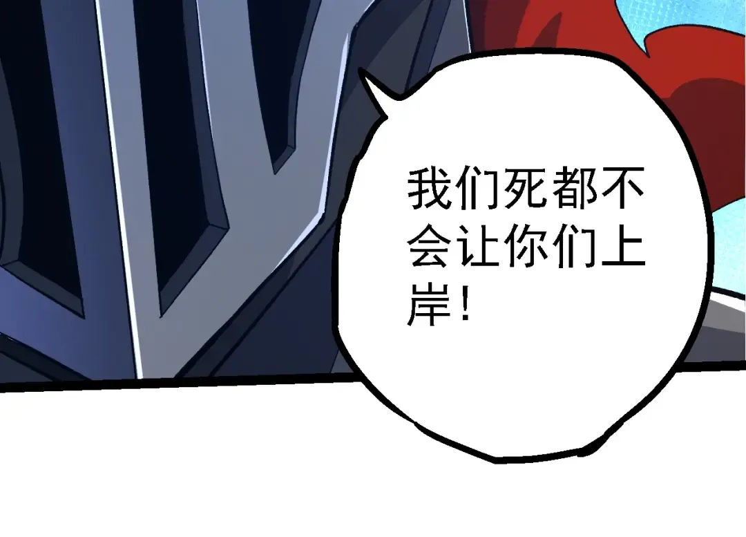 第140话 碰撞 第14页