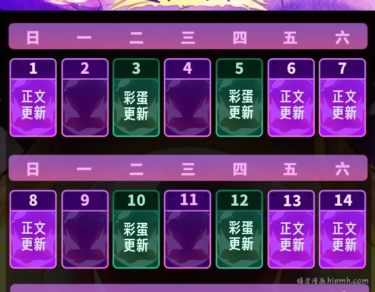 第140话 碰撞 第152页