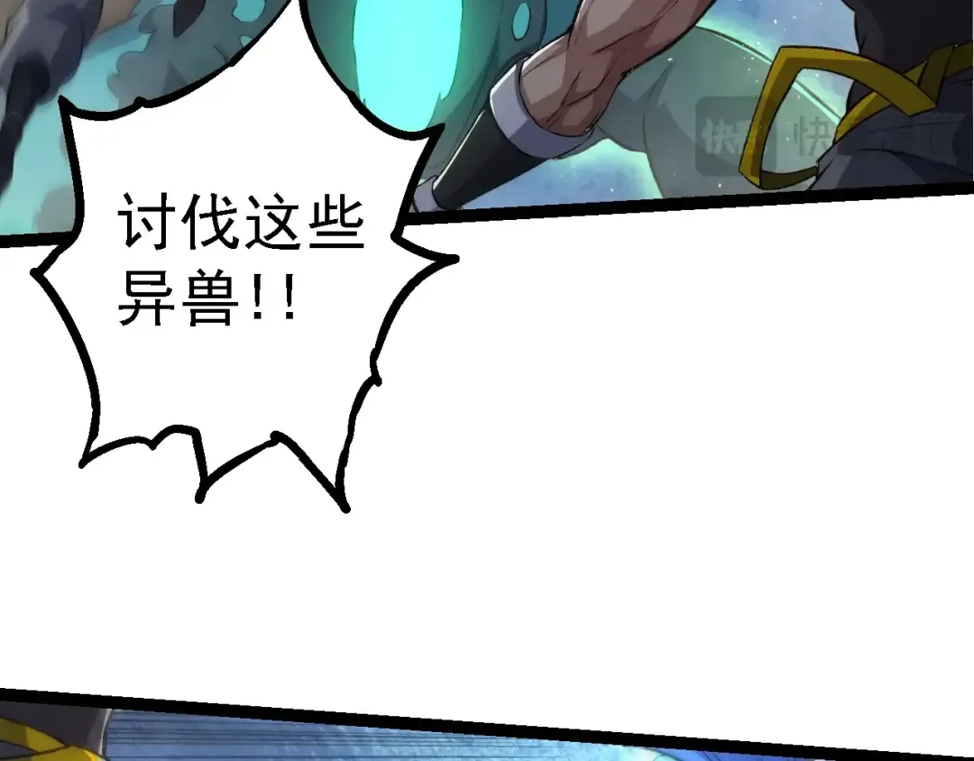 第140话 碰撞 第17页