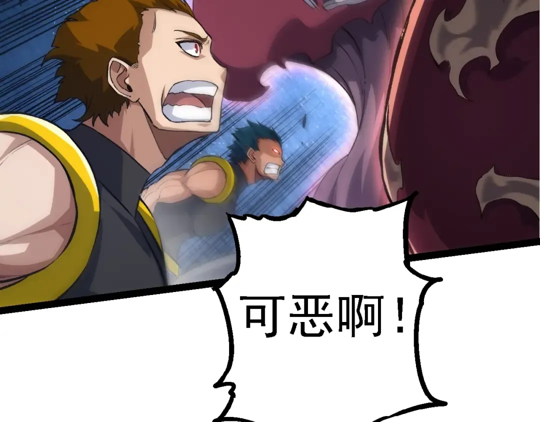 第140话 碰撞 第19页