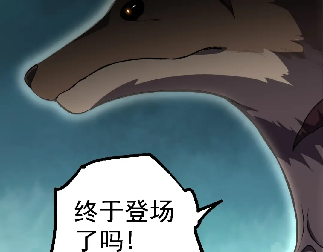 第140话 碰撞 第103页