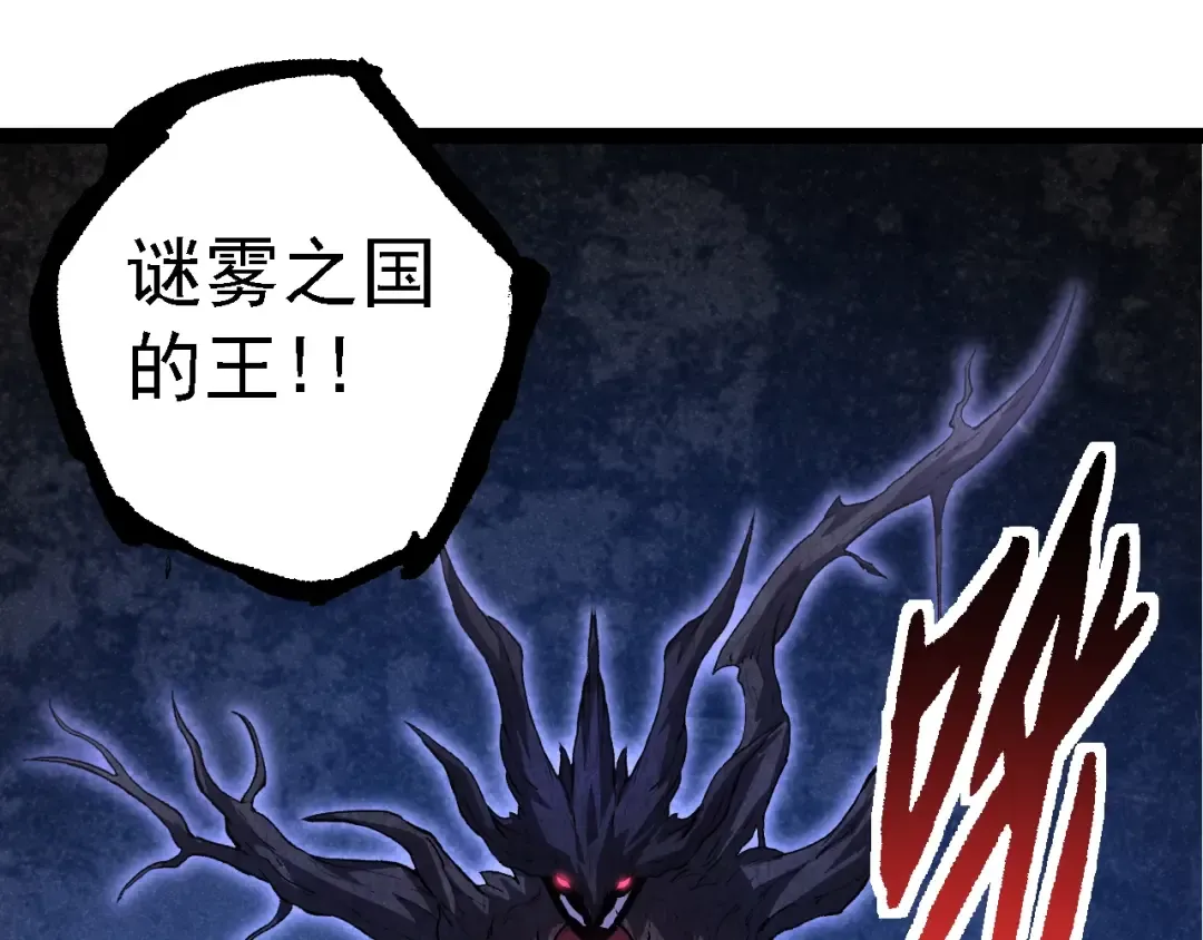 第140话 碰撞 第105页