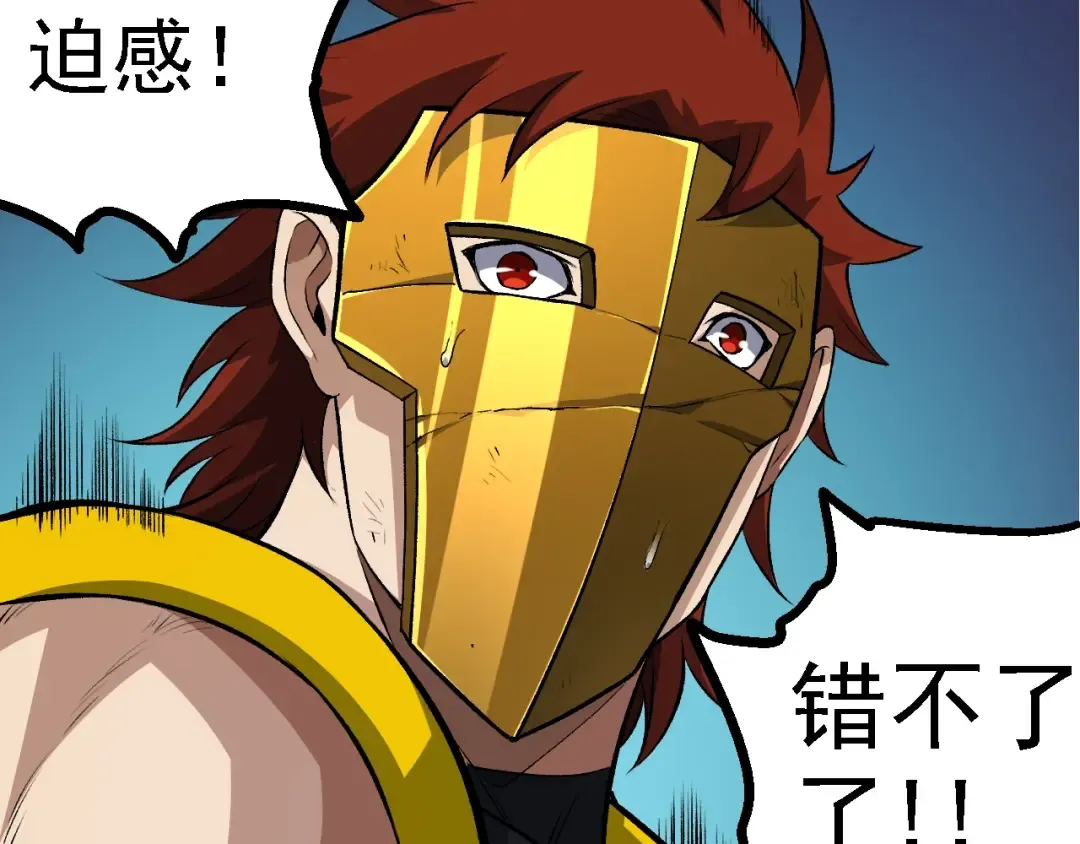 第140话 碰撞 第110页