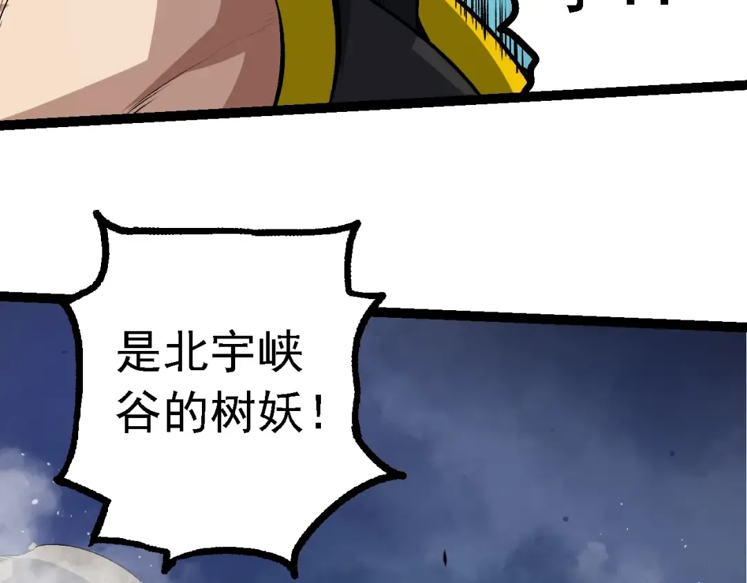 第140话 碰撞 第111页