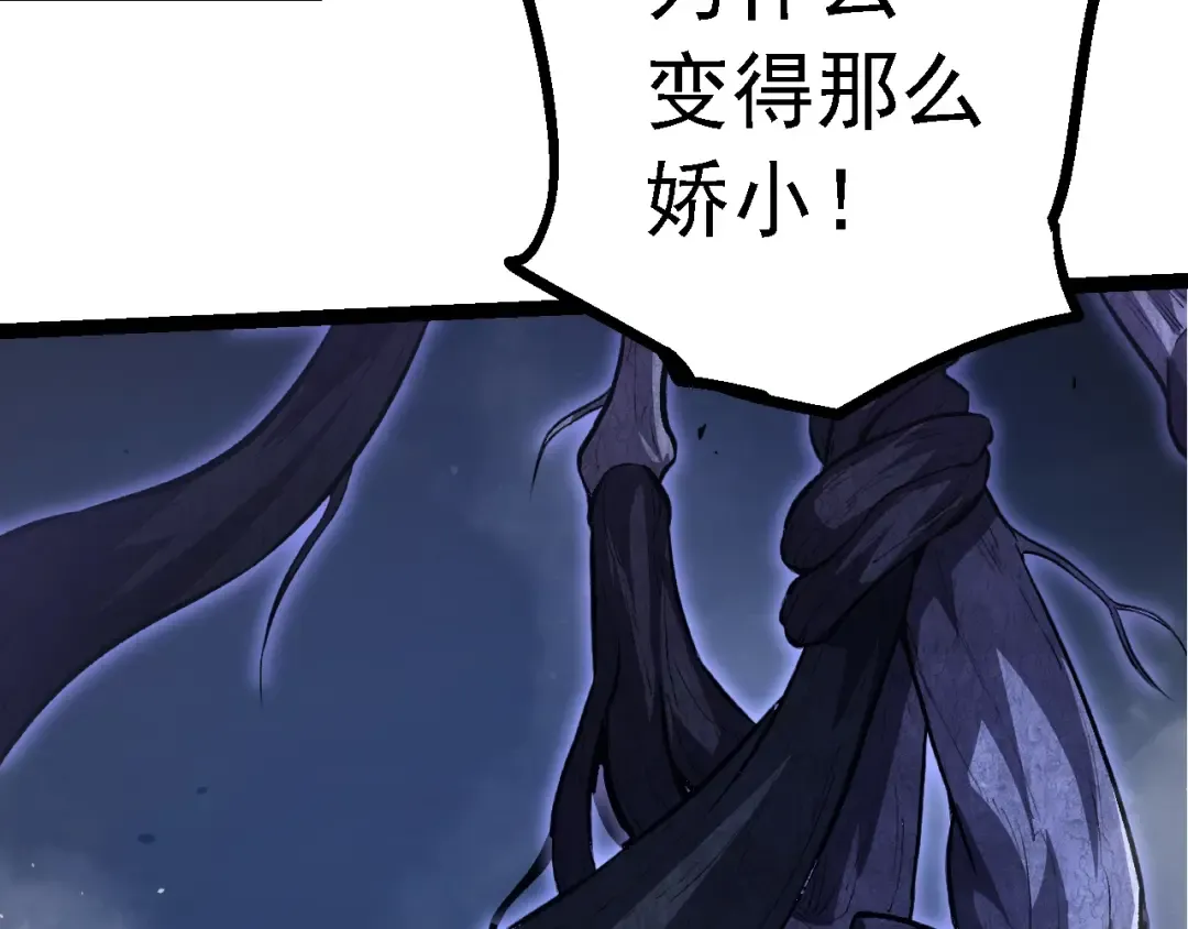 第140话 碰撞 第113页