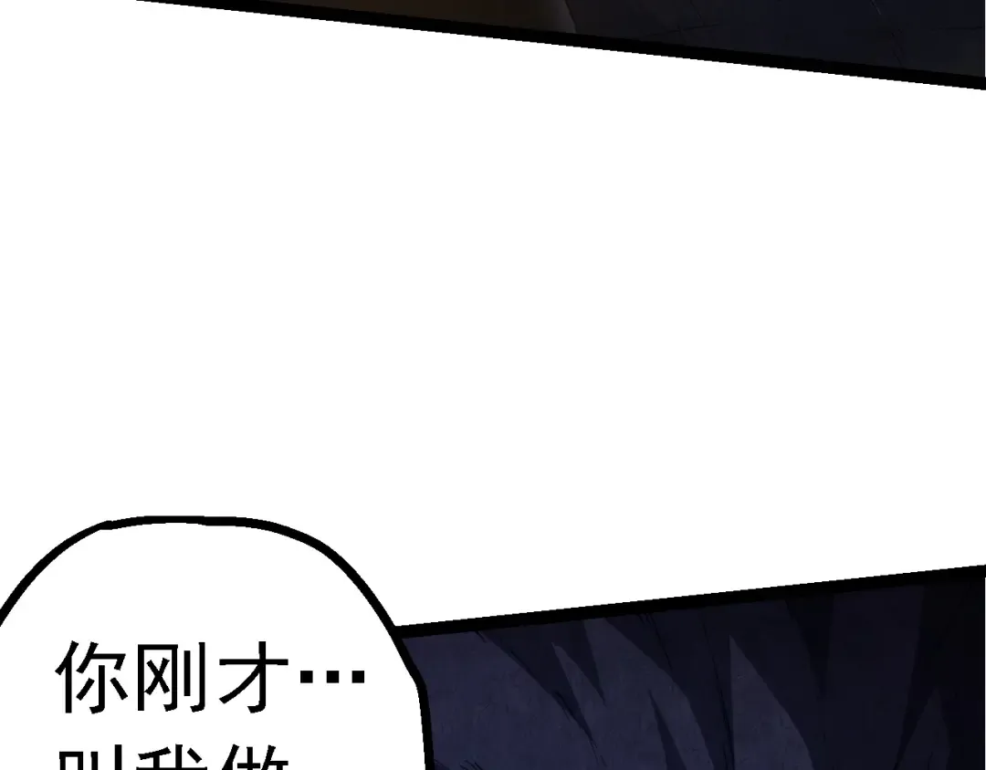 第140话 碰撞 第119页