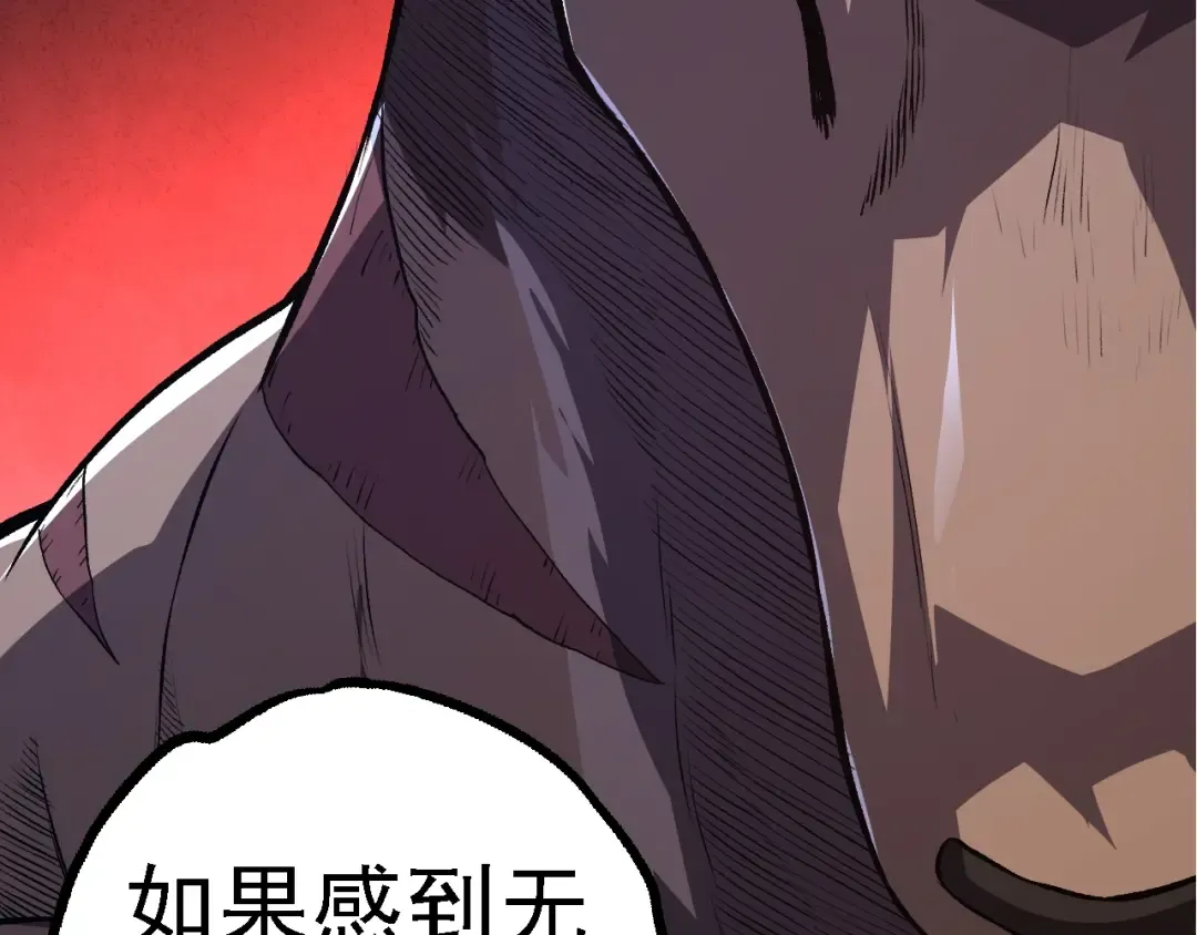第140话 碰撞 第11页