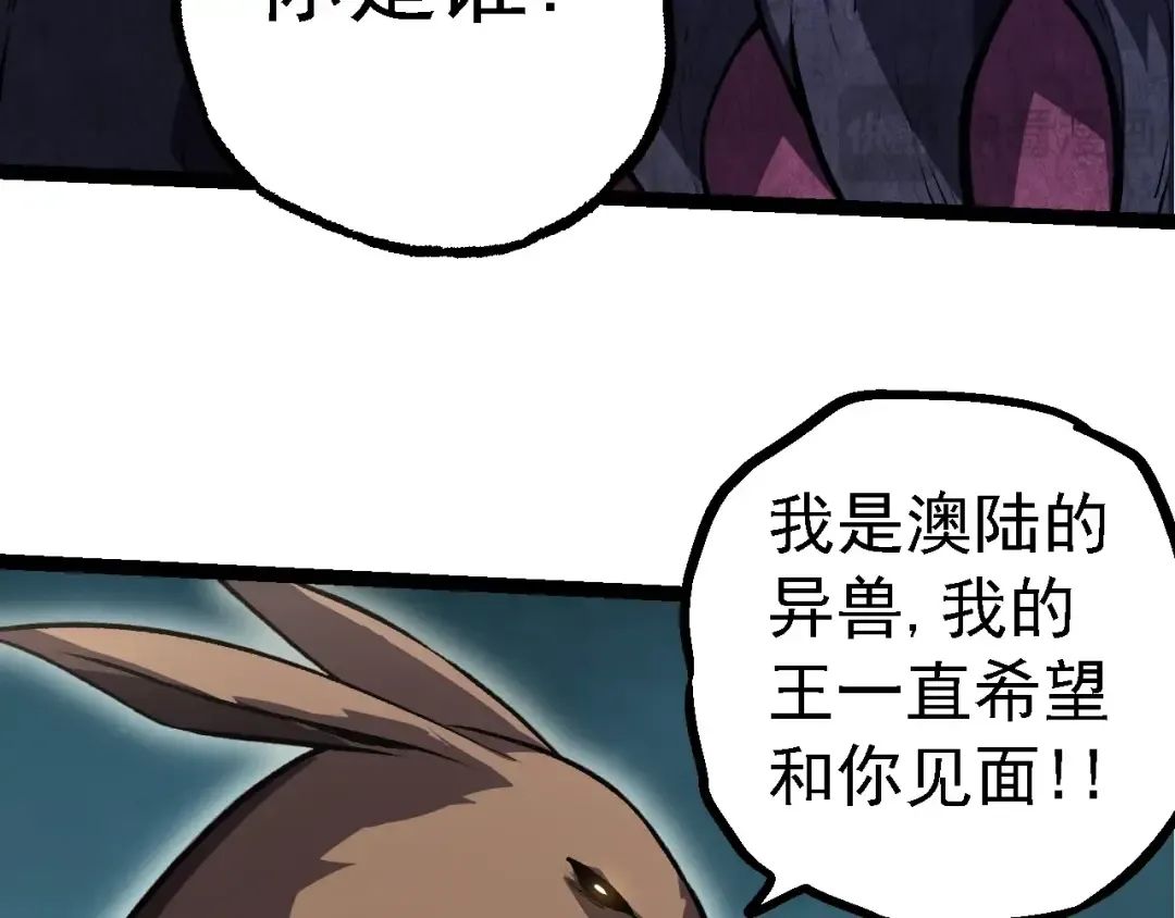 第140话 碰撞 第121页