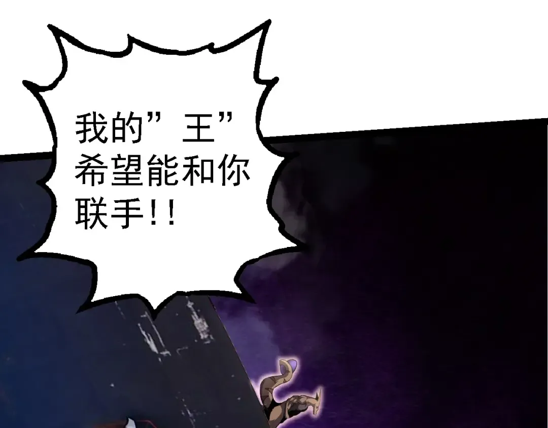 第140话 碰撞 第125页