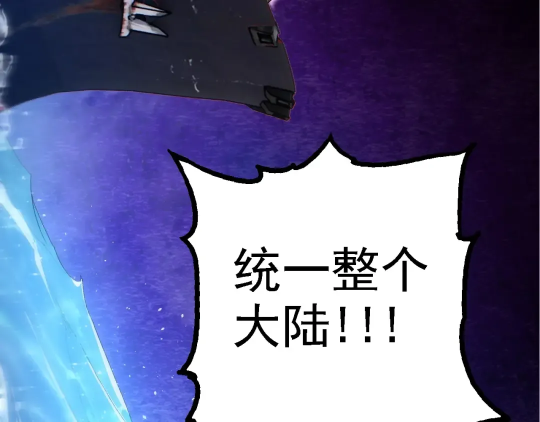 第140话 碰撞 第126页