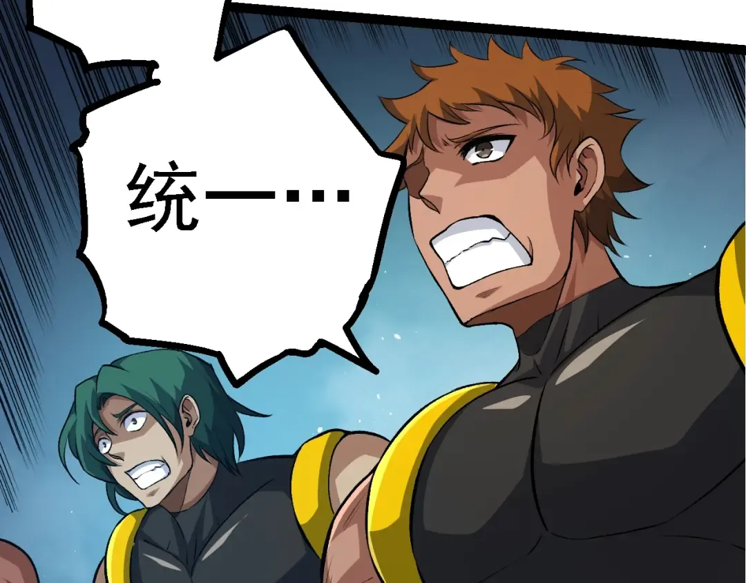 第140话 碰撞 第129页