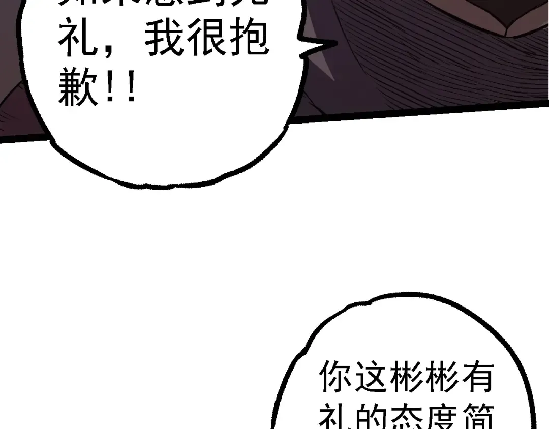 第140话 碰撞 第12页