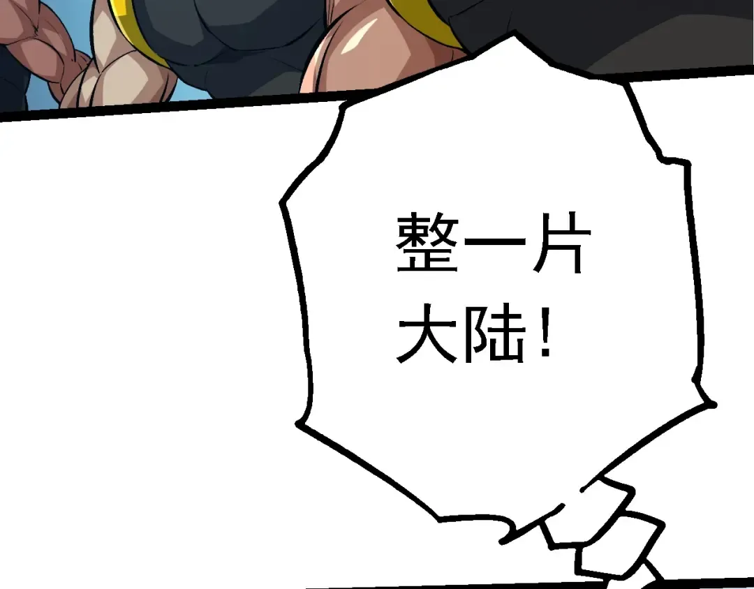 第140话 碰撞 第130页