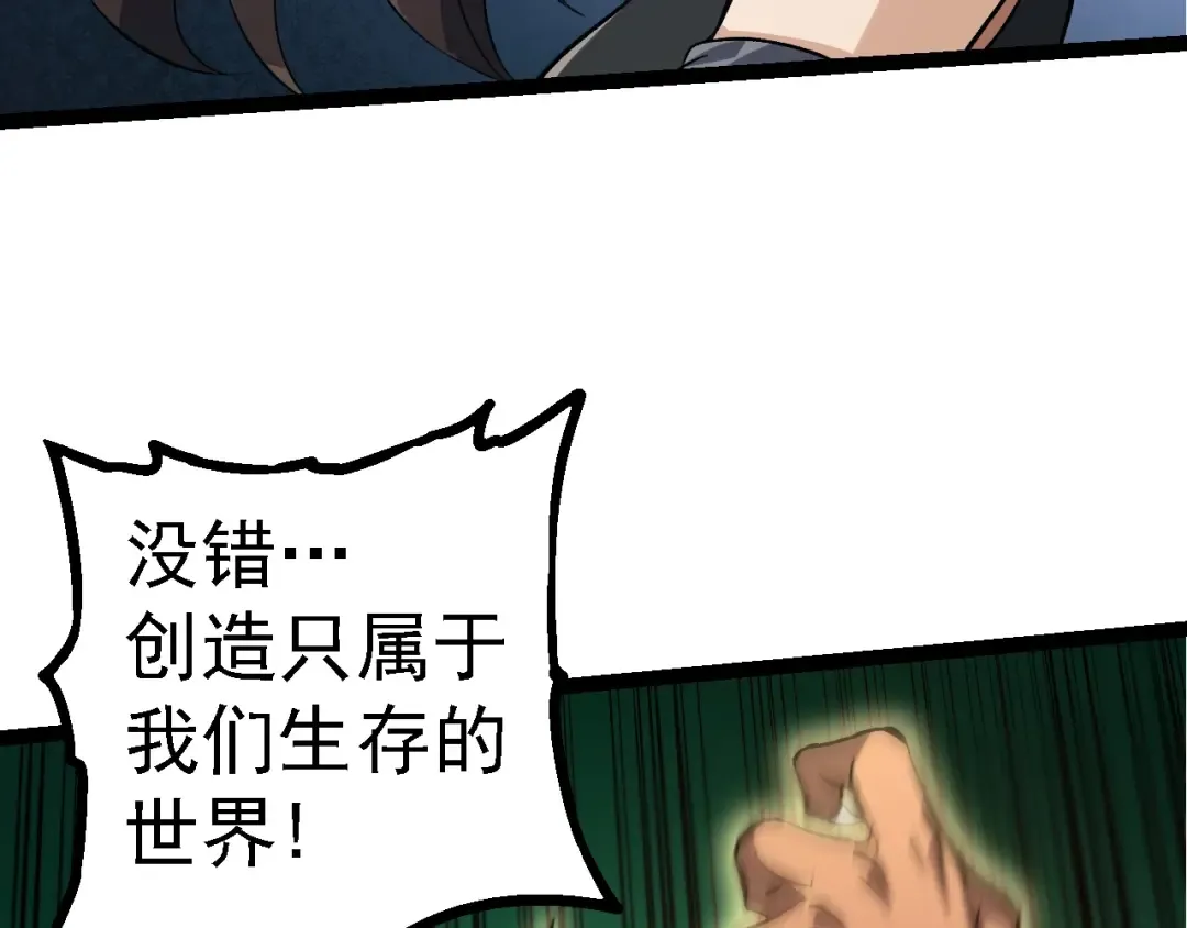 第140话 碰撞 第132页