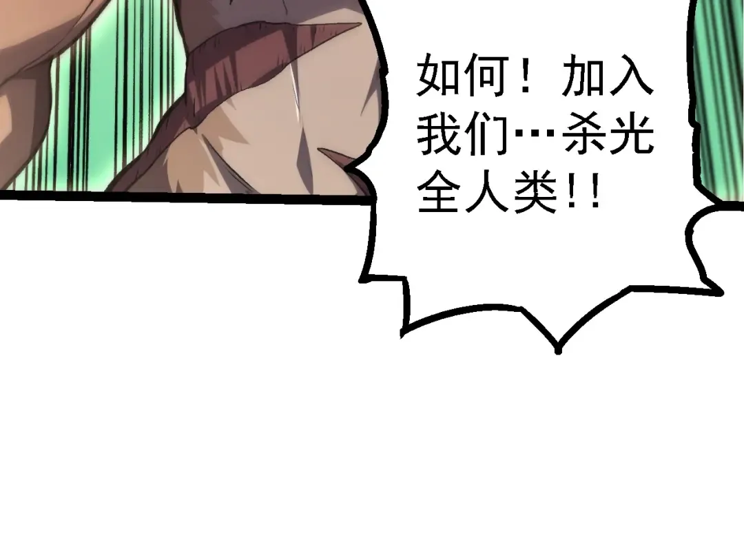 第140话 碰撞 第134页