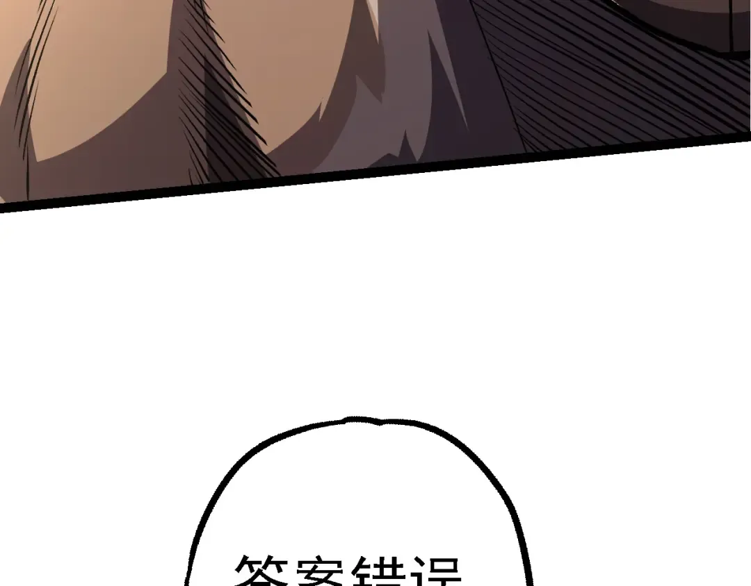 第140话 碰撞 第139页